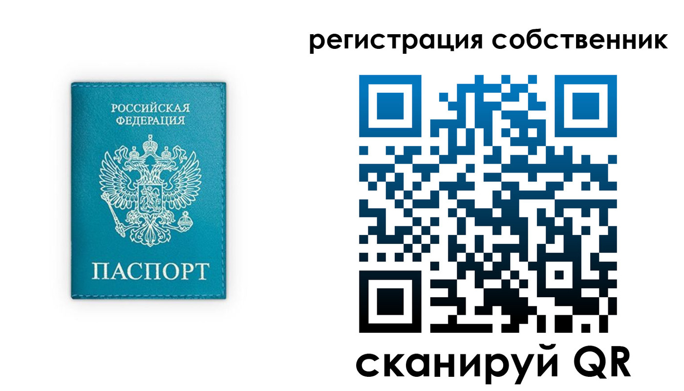 прописка штамп в Лангепасе