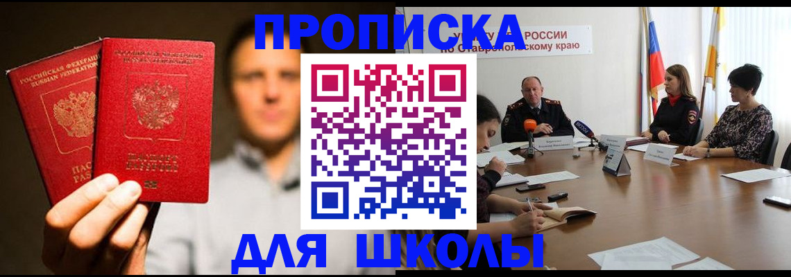 временная регистрация законно в Лангепасе