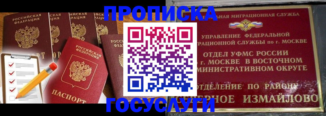 прописка от собственника в Лангепасе