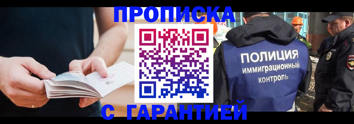 регистрация в Лангепасе