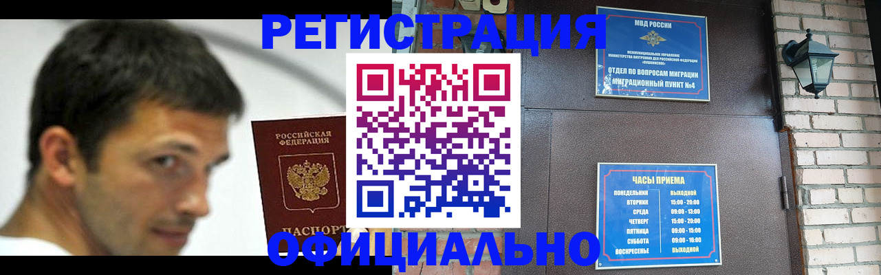 прописка штамп в Лангепасе
