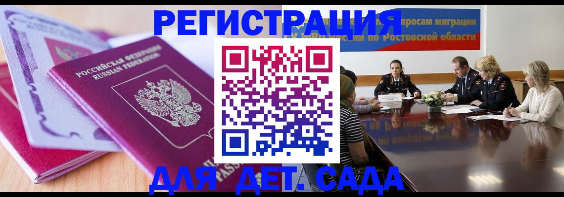прописка для военкомата в Лангепасе