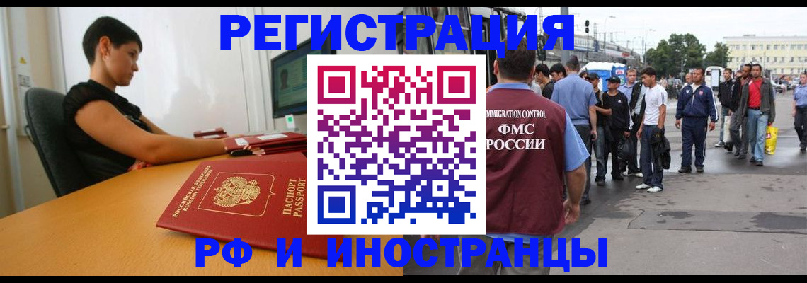 миграционный учет в Лангепасе